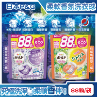 【日本P&G Bold】Lenor強洗淨4合1消臭柔軟香氛洗衣凝膠球88顆/袋(洗衣球筒槽防霉洗衣膠囊直立滾筒式洗衣機)