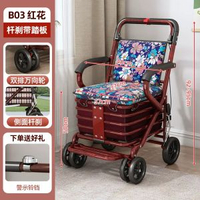 全城熱賣 - 老人推車可坐可推專用輕便買餸輔助行走折疊助行輪椅四輪購物簡易扶手之間40cm前雙排紅架杆剎花兜 B03紅花 【升級款】