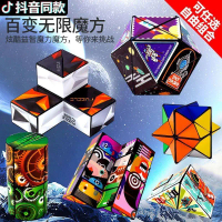 2026 New Model Infinite Magic Cube Puzzle Children's Toy Geometric 3D Stress Relief Black Technology