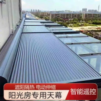 【台灣公司 可開發票】陽光房遮陽頂簾戶外鋁合金天幕電動伸縮式防風卷簾玻璃頂隔熱頂棚