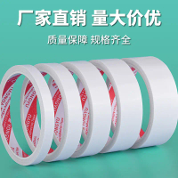 Double-sided tape with strong adhesion for student crafts, white strong double-sided tape for office