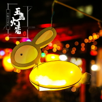 中秋節兔子花燈兒童手提發光手工diy燈籠制作材料包卡通