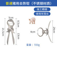 {UTUC} # Veterinary Castration Pliers Castration Pliers Stainless Steel Castration Pliers for Pigs, 