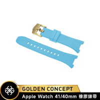 【Golden Concept】Apple Watch 40/41mm 橡膠錶帶 ST-41-RB 天藍橡膠/金扣環