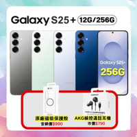 Samsung Galaxy S25+ (12G/256G) AI 旗艦機 (特優福利品) 贈原廠保護殼