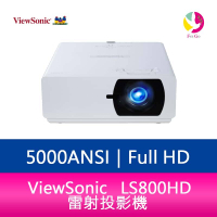 【APP4%點數】分期0利率 ViewSonic LS800HD 雷射投影機 5000ANSI Full HD 1080p 公司貨保固3年