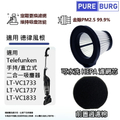 德律風根Telefunken LT-VC1737 直立式二合一吸塵器