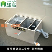 【可開發票】油水分離器廚房不銹鋼隔油池餐飲飯店商用過濾器環保污水處理器