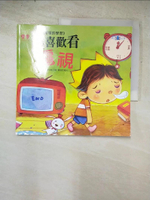 【書寶二手書T9／少年童書_LLG】我喜歡看電視+故事CD_桃小薇