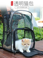 寵物貓咪背包透明貓包夏天外出便攜包透氣後背包 NMS 黛尼時尚精品