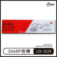 SHARP UX-5CR 傳真機專用轉寫帶 足50米 轉寫帶 碳帶 色帶【APP下單最高22%點數回饋】