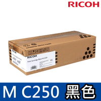 RICOH 理光 M C250 BK 原廠黑色盒裝 碳粉匣 408356適用機型：M C250FWB、P C300W