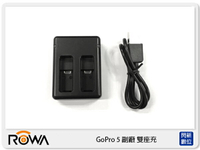 ROWA GoPro 專用副廠配件 USB雙槽電池座充 HERO5 黑 雙電池 充電器【APP下單4%點數回饋】