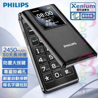 飛利浦 - E6612 大聲大字老人機 4G 雙屏翻蓋 手機 黑色