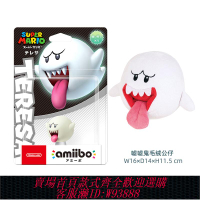 {臺灣公司貨 可打統編}任天堂日版amiibo噓噓鬼害羞精靈馬里奧公主庫巴王酷霸路易吉周邊