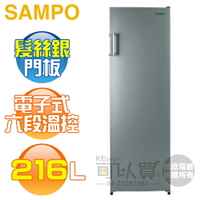 SAMPO 聲寶 ( SRF-220F ) 216公升 直立式無霜冷凍櫃《送基本安裝、舊機回收》[可以買]【APP下單9%回饋】