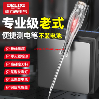 德力西電氣電筆電工專用老式氖燈測電筆新款家用檢驗零火線試電筆
