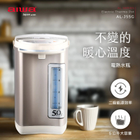 【AIWA 日本愛華】三段定溫電熱水瓶 AL-J5SG(二級能效/碰杯電動雙重給水)