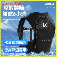 快樂購購❄️可開  水循環降溫馬甲製冷背心空調服製冷馬甲 智能降溫空調服馬甲 空調服 製冷衣服 風扇衣 降溫服 風扇馬甲 冰爽背心