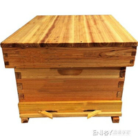 浸煮蠟蜜蜂中蜂蜂箱全套意蜂巢養蜂工具專用杉木標準平箱 雙十一購物節