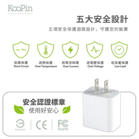 KooPin for Apple USB Type-C 20W PD充電器(E630)
