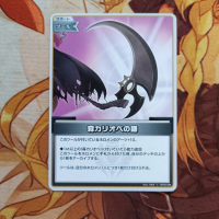 Hololive Ocg/Calli's Scythe/HBP02-088/U