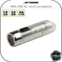 《飛翔無線3C》Jetbeam MINI ONE SC 400流明 五色光源鑰匙扣燈◉公司貨◉紫外光◉TYPE-C充電