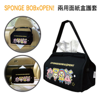 【4%點數】真便宜  SPONGE BOBxOPEN! OP-19104 海綿寶寶xOPEN將 兩用面紙盒護套【限定樂天APP下單享點數回饋】