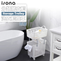 【isona】二層-1大1小 分類髒衣籃/洗衣籃推車(洗衣籃 收納籃 推車 收納推車)