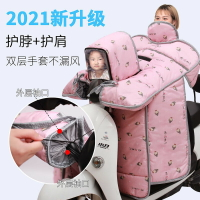 兒童親子款電動車擋風被冬季加絨加厚保暖防水電瓶車小孩帽擋風罩