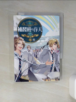 【書寶二手書T1／言情小說_RLG】補習班的春天(2)(完)_苗雨