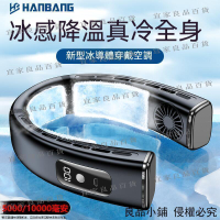 【宜家良品百貨】掛脖風扇 頸掛風扇 usb掛脖風扇 掛脖小風扇 usb充電風扇 隨身風扇 掛脖電風扇 排風扇 無葉掛脖