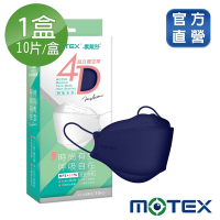 【Motex摩戴舒】4D立體醫療用口罩 (未滅菌)-魚型口罩深邃藍(10片/盒)