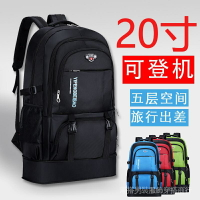 超級耐用20寸大容量後背包登機背包男休閒行李旅行包打工寄宿包