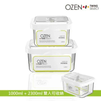 OZEN-TS 真空保鮮盒2入(1L+2.3L)