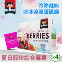 【QUAKER 桂格】夏日穀珍綜合莓果4盒組(30g*36包*4盒)