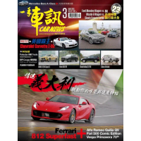 【MyBook】CarNews一手車訊2018/3月號NO.327(電子雜誌)