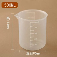 塑膠燒杯量杯50ml-1000ml PP加厚雙面帶刻度實驗室奶茶店專用量杯
