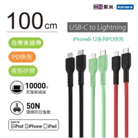 ZMI紫米 MFI 認證 USB Type-C to Lightning PD快充 液態矽膠 充電傳輸線100cm GL870