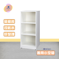 【·Fly· 飛迅家俱】開放式3層白色塑鋼置物櫃深31cm