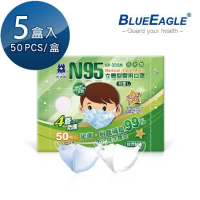 藍鷹牌 N95立體型6-10歲兒童醫用口罩 (藍天藍/白雲白) 50片x5盒