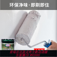 {臺灣公司貨 可打統編}內墻乳膠漆家用室內無味自刷彩色油漆白色墻漆涂料墻面翻新無甲醛
