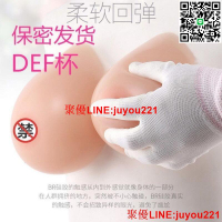 公司貨免運】DEF杯分體變裝 義乳 偽娘自粘硅膠假乳 男變女扮裝水滴型假胸 假乳房