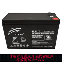 {臺灣公司貨 可打統編}RITAR瑞達RT1270H應急備用蓄電池12V7AH通訊電梯平層應急照明電源