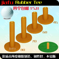 jiafu高爾夫球tee練習場膠tee球梯球托球釘牛筋tee打擊墊橡膠球T【亞德機械五金家居】
