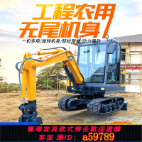 【台灣公司 可打統編】小型挖掘機農用果園多功能微型工程家用室內挖土機小型機挖溝勾機
