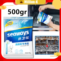 500gr Salt Dishwasher / Garam Mesin Cuci Piring Untuk Dishwasher Machine