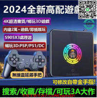 電視電玩 電動遊戲機 內建28888遊戲 4K超清畫質 月光寶盒 穿越魔盒 潘多拉魔盒 暢玩3D大型遊戲盒