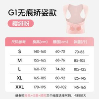 新款駝背矯正隱形坐姿無痕矯姿帶開肩帶成人女矯正帶背部