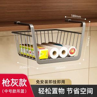 廚房掛架 櫥櫃下置物架 收納神器 吊櫃下掛架 紙巾架 分層儲物架- 【槍灰】櫥櫃掛架 均碼